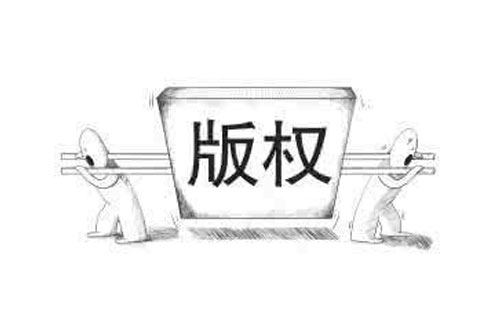 如何查询平凉版权登记的进度 如何查询平凉版权登记的进度