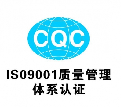 企业取得平凉体系认证的三项关键条件 企业取得平凉体系认证的三项关键条件