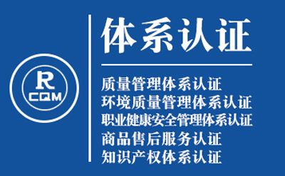 平凉ISO9001转版流程：质量管理体系认证实操手册