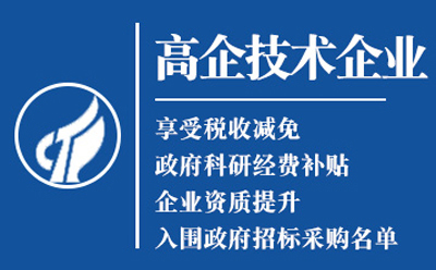平凉高新技术企业认证：是金字招牌还是负担？