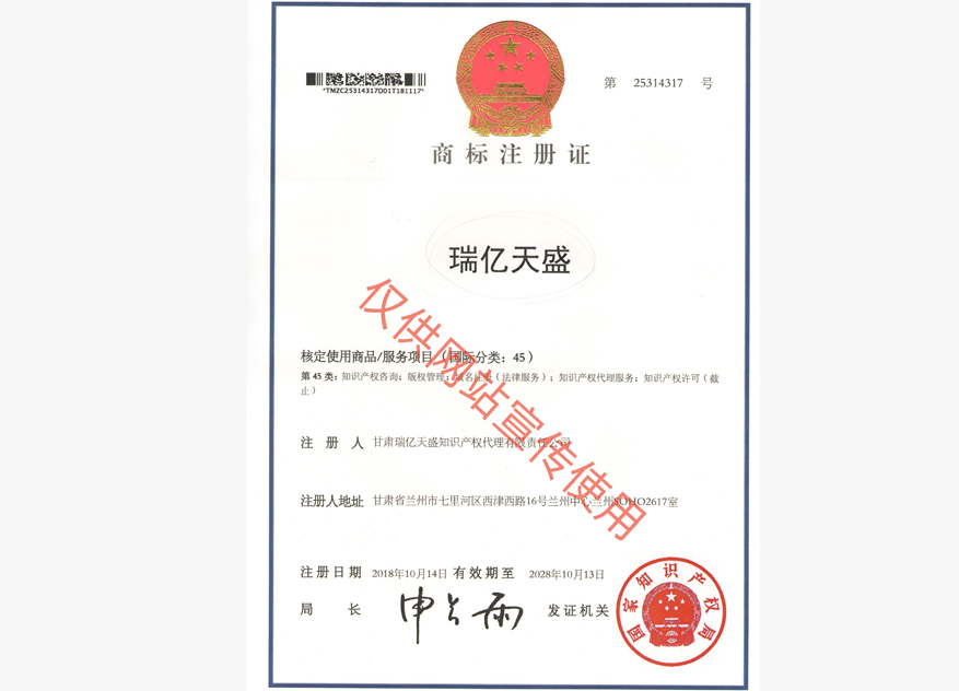 平凉商标注册证.jpg